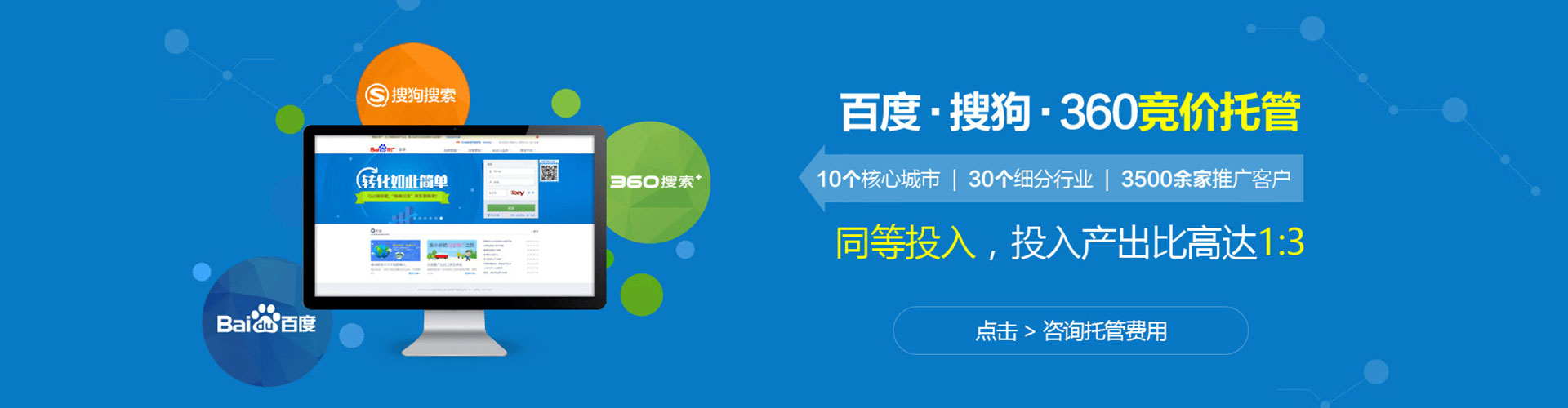 通许百度推广价格