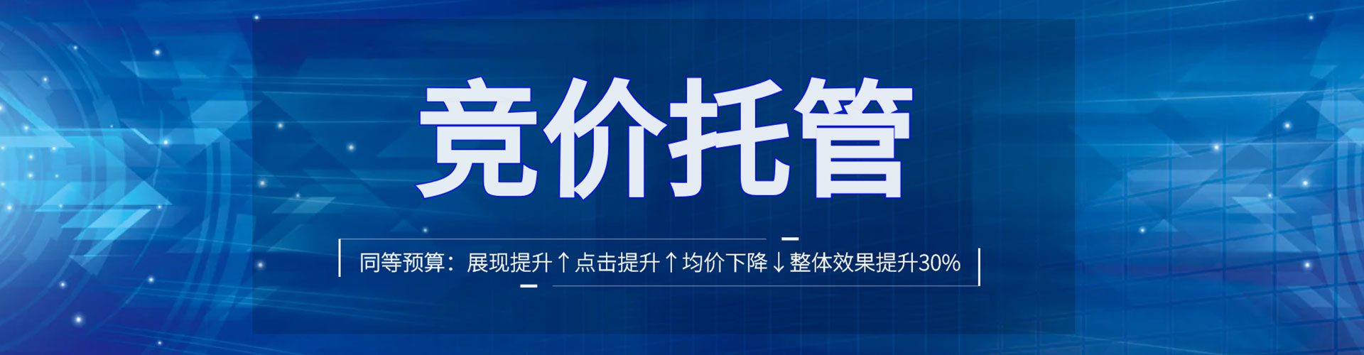 通许sem运营